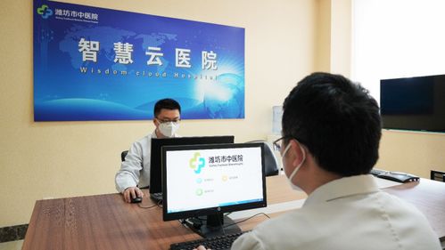 濰坊市中醫院互聯網醫院 超500名醫生在線守護，健康服務觸手可及