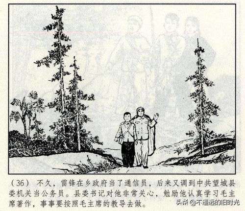 《雷鋒》的創作傳奇 2012年版的藝術致敬與傳承